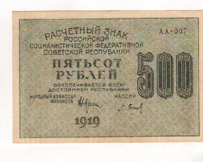 4 500 в рублях