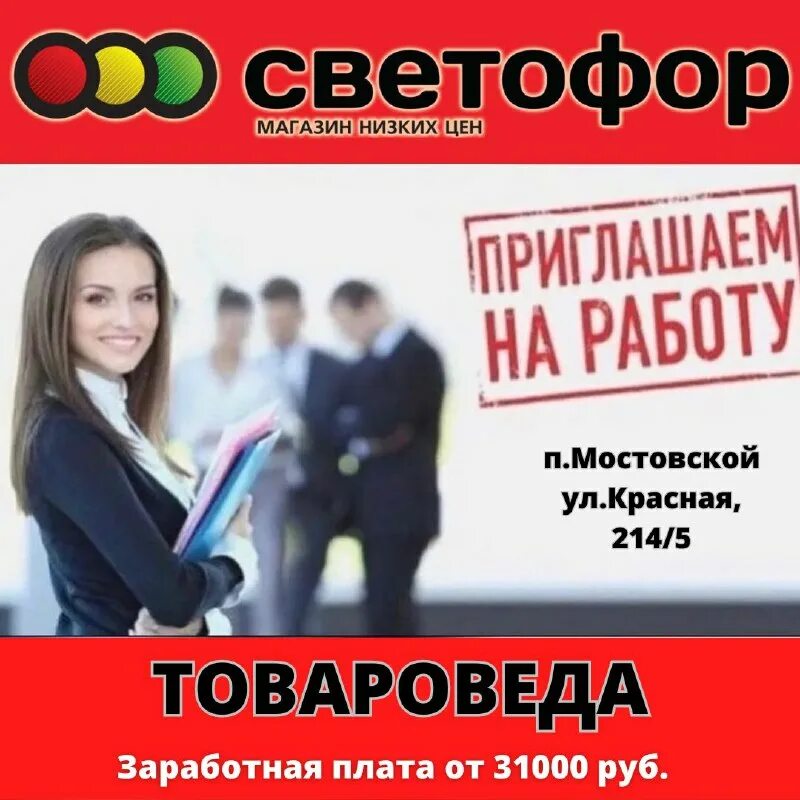 Объявления мостовской