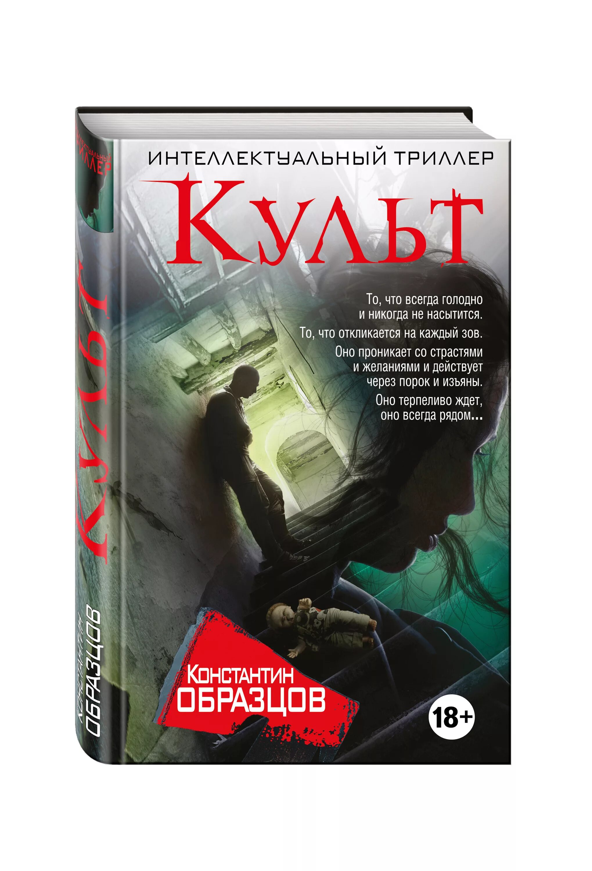 Книги триллеры.