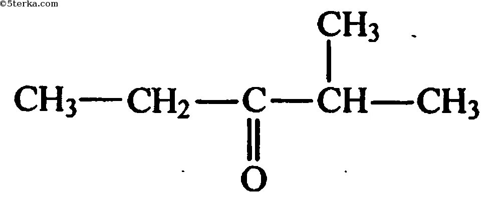 2 3 Диметилпентанол. 2 Метилпентанон 3. 4 Метилпентанон 2. 2 3 Диметилпентанол 2.