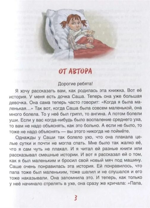 Читать книгу бывший папа. Рассказ как папа был маленьким. как папа был маленьким книга. раскин как папа был маленьким. раскин а.б. «как папа был маленьким».