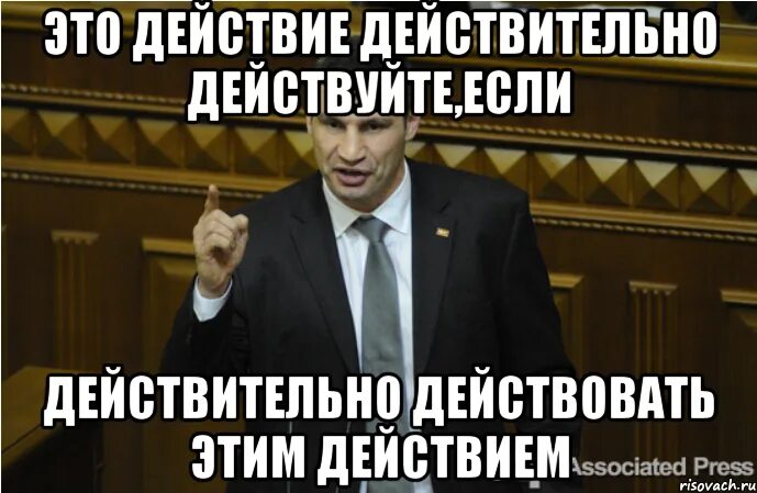 Про действовать. Про действовать. Плакат действуй. Действуй иначе ничего не изменится. Про действовать.