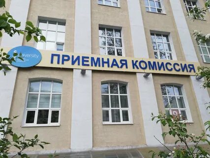 Номер телефона приемной комиссии аграрного университета