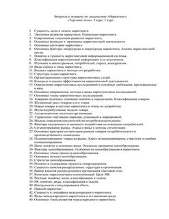 Тесты по психологии управления