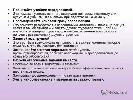Экзамен читать