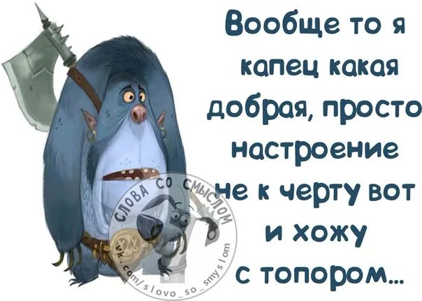 Я молодая просто очень давно картинка. Я еще молодая просто уже очень долго. Свой бизнес мем. Вообще-то я добрая. Вообще то это просто.
