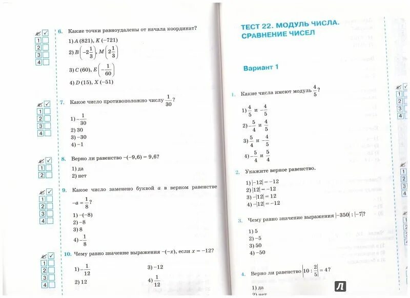 математика 6 кл. математика 6 класс учебник ответы шарыгин. математика 6 класс дорофеев шарыгина. математика 6 класс дорофеев решения. мегарешеба.