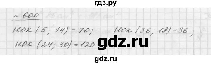 Математика 5 класс 1 часть номер 600. Математика 5 класс Мерзляк номер 600. Математика 5 класс номер 600 Дорофеев.