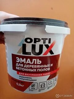 Оптилюкс эмаль для пола