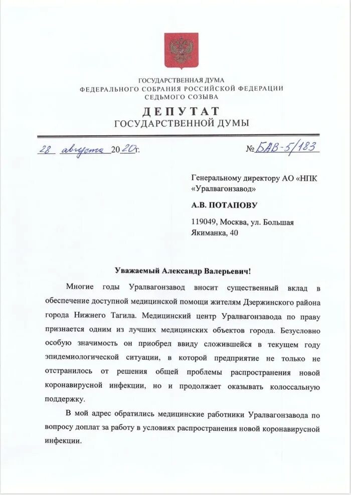 Неоднократно направлялись