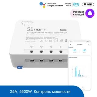 Sonoff wifi реле