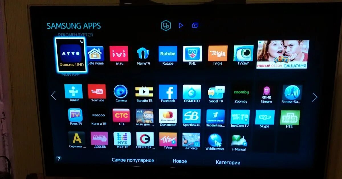 Приложения на телевизоре самсунг smart tv. Samsung apps для smart tv. смарт тв самсунг к90 про. samsung apps для телевизора smart tv. приложения для смарт тв самсунг.
