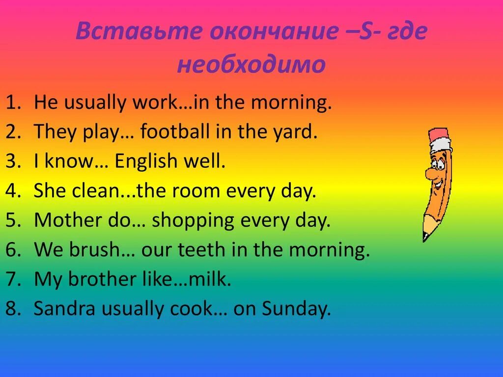 He work on sundays. Предложения present simple задания. Present simple 5 класс. Упражнения на составление текста в present simple. Present simple предложения 4 класс.