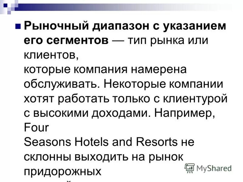 диапазон рынка. крупнейшие налогоплательщики рф 2021. диапазон рынка. диапазон рынка. вес детского постельного белья в детском саду.
