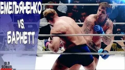 Фиксай скул бой рановей