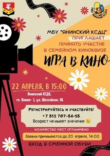 Киноквиз