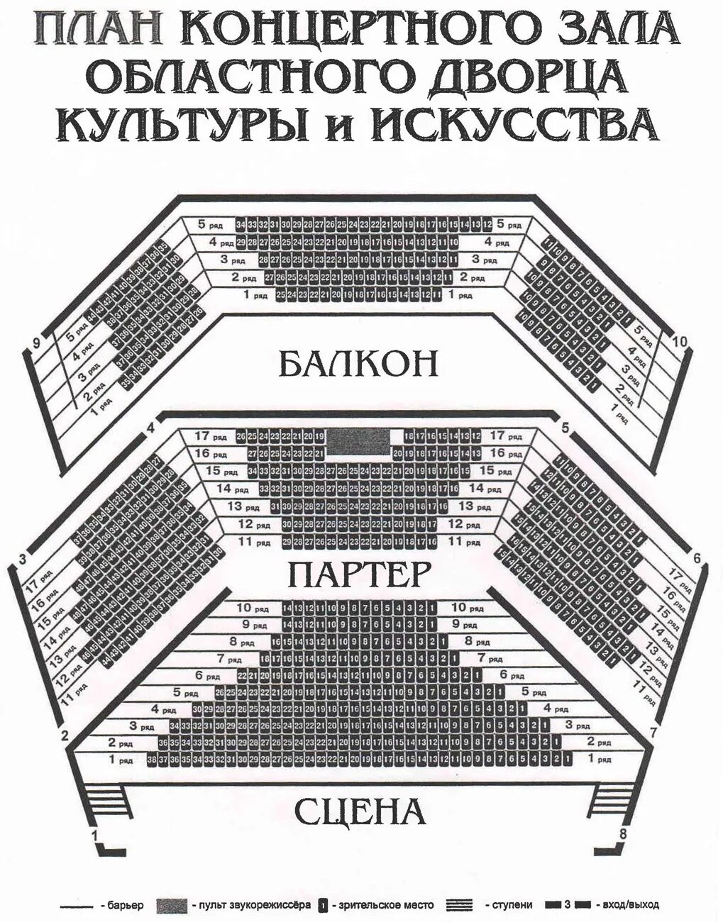Схема дома офицеров ростов на дону. Дворец искусств Ленинградской области Стачек 4 схема зала. Дворец искусств Ленинградской схема зала. Областной дворец культуры Владимир схема зала. Дворец искусств Ленинградской области зал схема