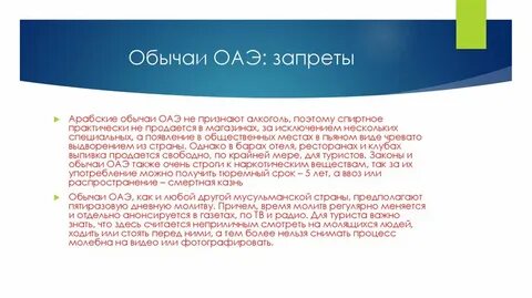 Торговые обычаи
