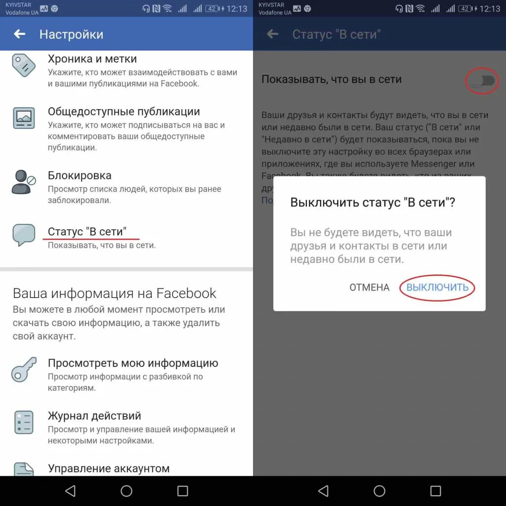 Как в телеграмме скрыть время посещения. Можно ли скрыть посещение в телеграмм. Последний визит в телеграмме. Как убрать в телеграмме время посещения на айфоне. Как скрыть время в телеграмме.