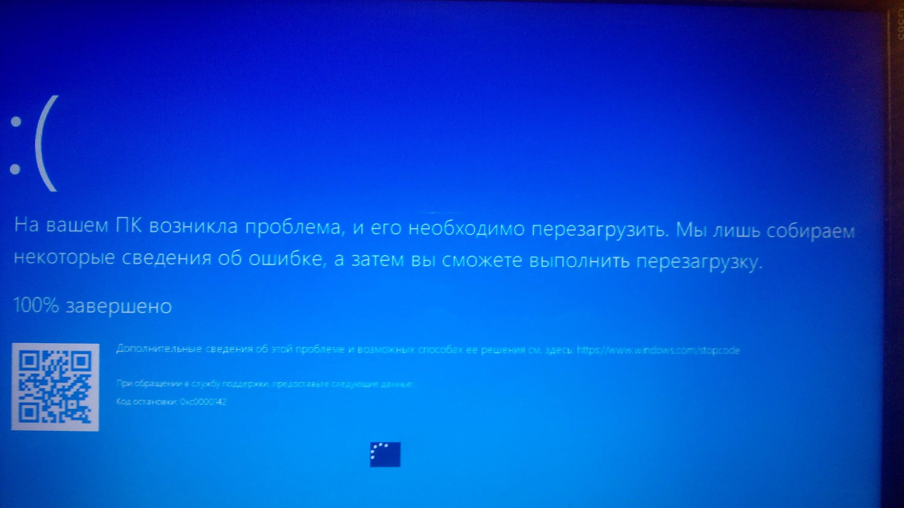 Экран ошибки windows 10. Экран смерти виндовс 8.1. Синий экран виндовс. Синий экран Windows 10. Синий экран смерти виндовс 10