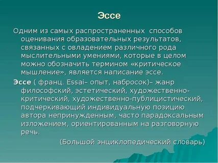 Писать критика
