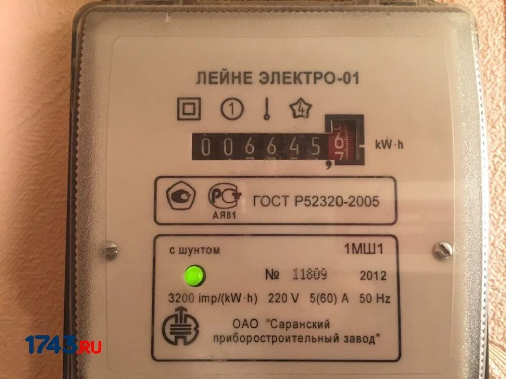 40522-12: Лейне Электро-03 Счетчики статические активной электрической энергии т