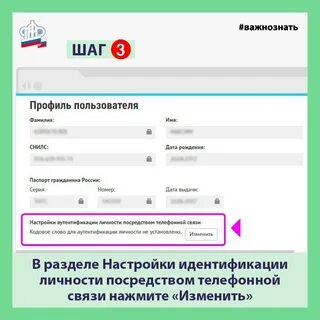 Узнать новый номер сфр