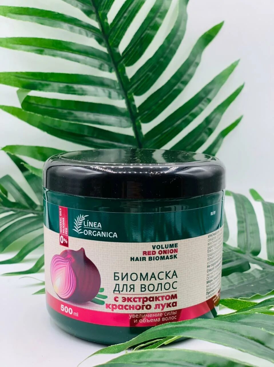 Био маска для волос. Био маска для волос. Био-маска против выпадения волос фратти karelia organica organic repeynik 220 мл. Маски для блеска и гладкости волос купить. Organic karelia маска.