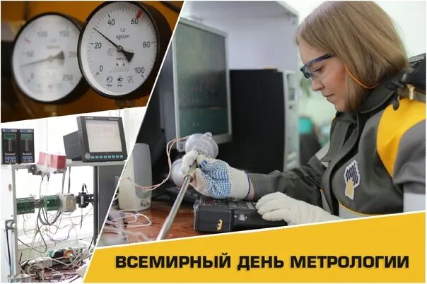 Метролог окз. Метролог. Профессия метролог. Общероссийский классификатор управленческой документации окуд. Лаборатория метрологов.