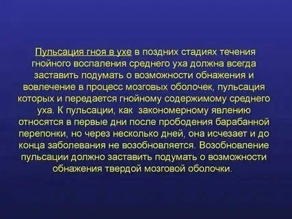 Пульсирующее давление в ушах. Пульсирующее давление в ушах