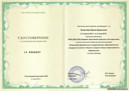 Где выучиться на воспитателя детского сада