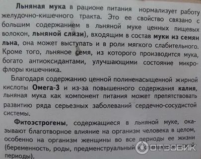 Лен кефир отзывы