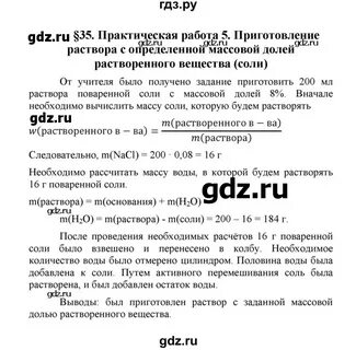 Упражнение 216 8 класс