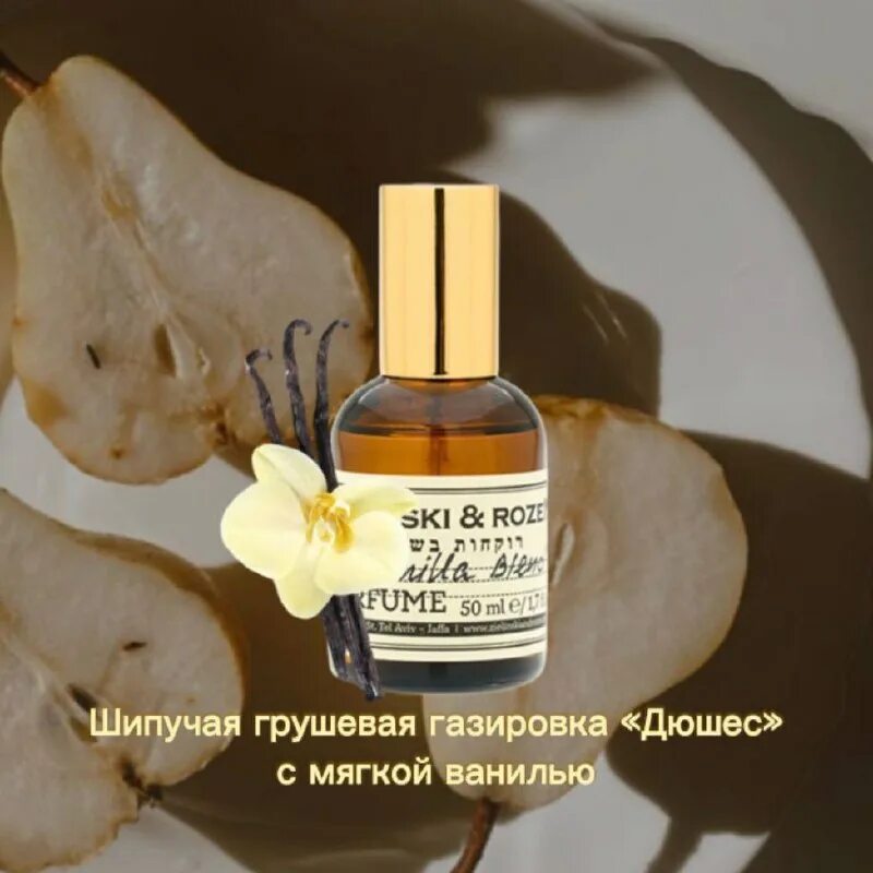 ты пахнешь ванилью 2