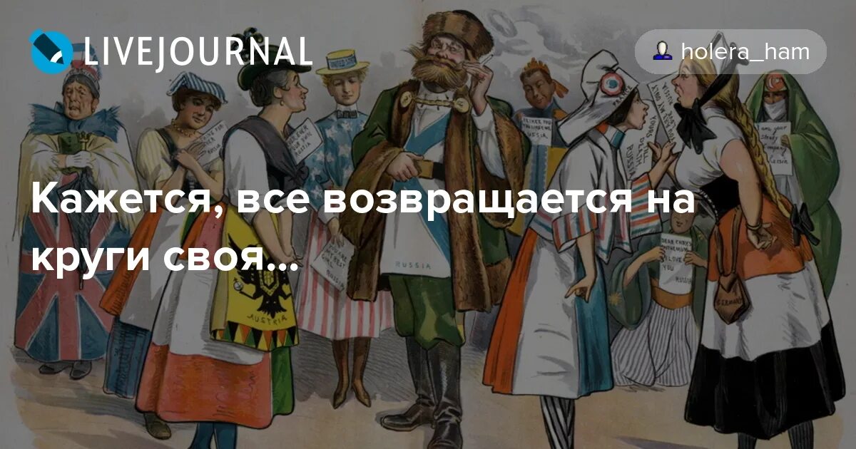 Всё вернётся на круги своя. Все возвращается на круги своя. Вернуться на круги своя. В жизни все возвращается на круги своя.