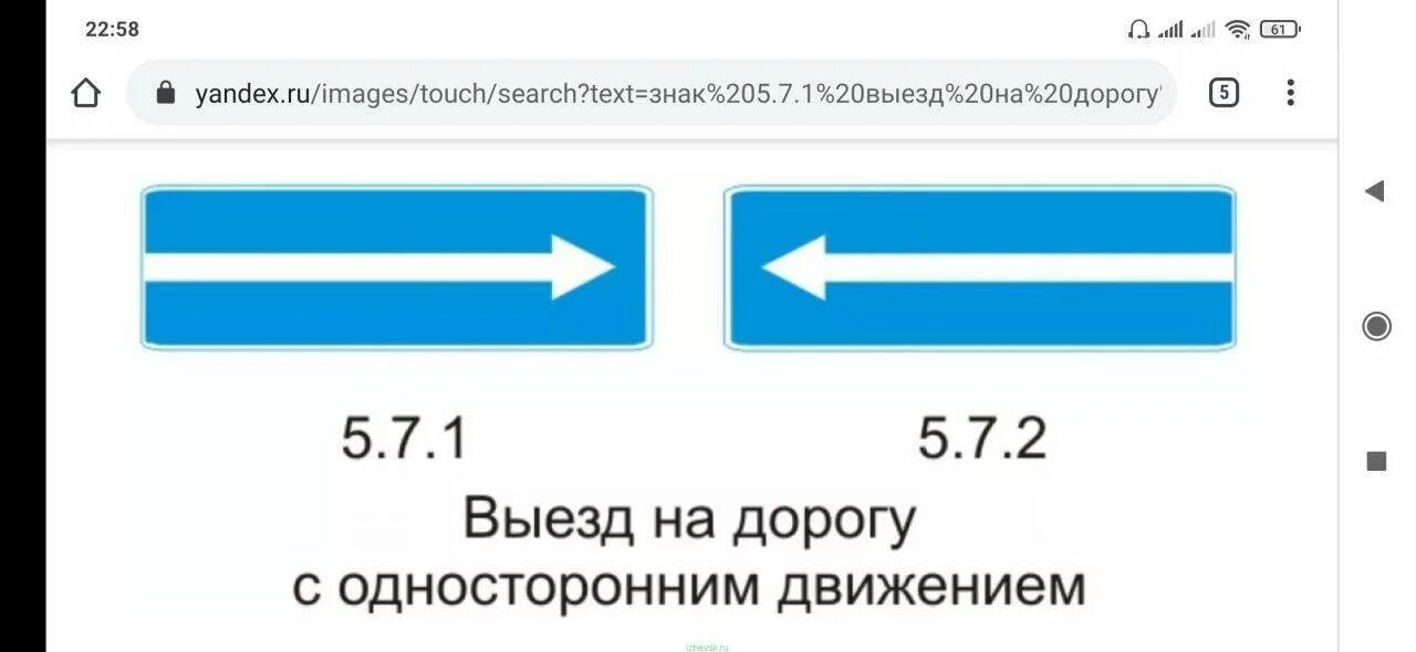 Изменения в правилах в 2016. Изменение масштаба знак.