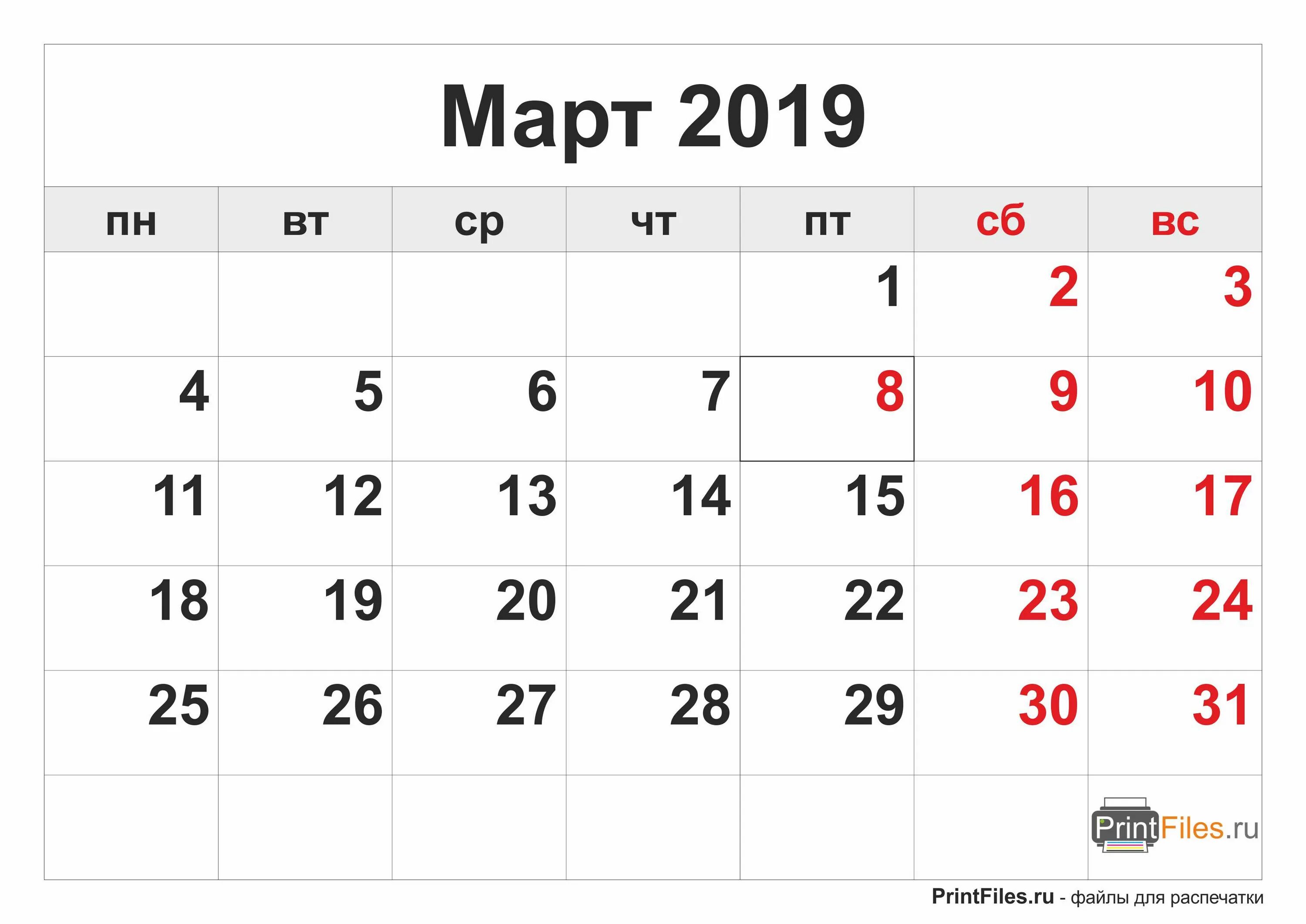 Календарь февраль март 2024 распечатать. Март 2019. Март 2019 календарь. Апрель 2019 календарь. Календарь на март месяц.