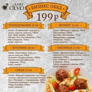 Бар город чепецк