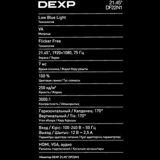 Dexp df24n1