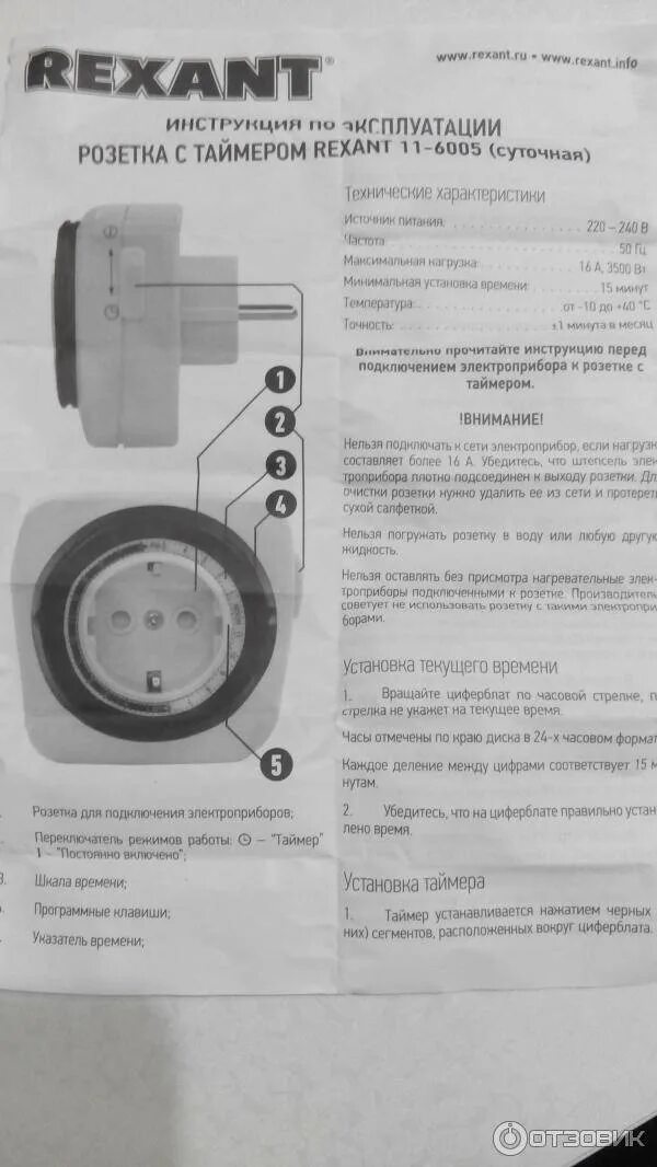 Инструкция к таймеру. Таймер выключения на розетку 220. розетка с таймером механическая инструкция по применению. таймер розеточный механический инструкция по применению. розетка с таймером тм 31 инструкция.