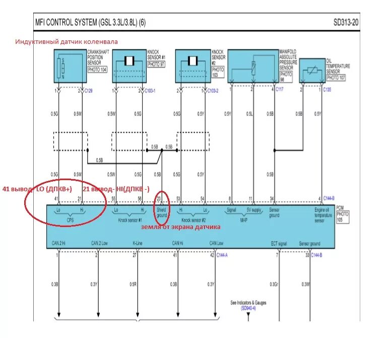 Схема датчика коленвала Лачетти 1.6. Схема подключения датчика распредвала Лачетти 1.6. Лачетти датчик коленвала схема. Кия Соренто электросхема датчика коленвала.