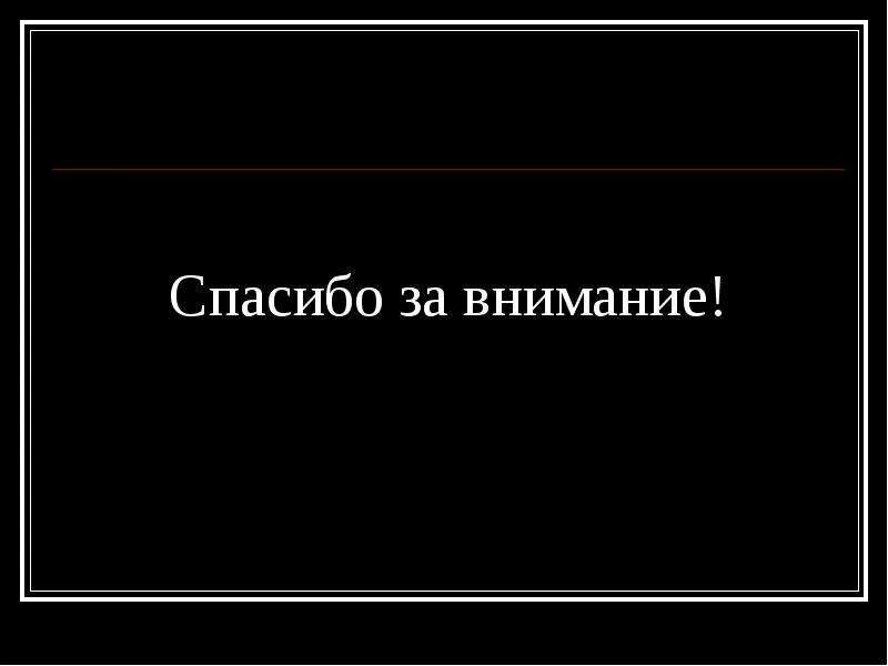 Шаблон для презентации мемы кот * Фоник fonik.ru