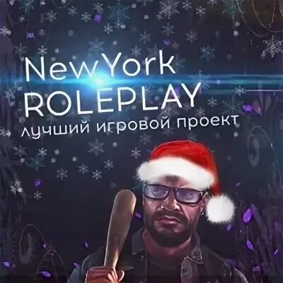 New york rp