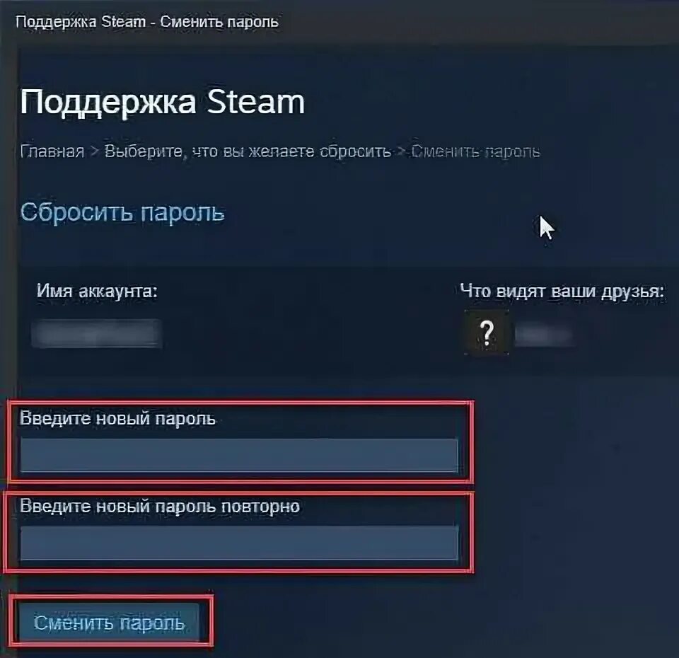 Steam пароль. Создать пароль стим. Придумать пароль в стиме. Пароли для стим аккаунта. Придумать пароль в стиме.
