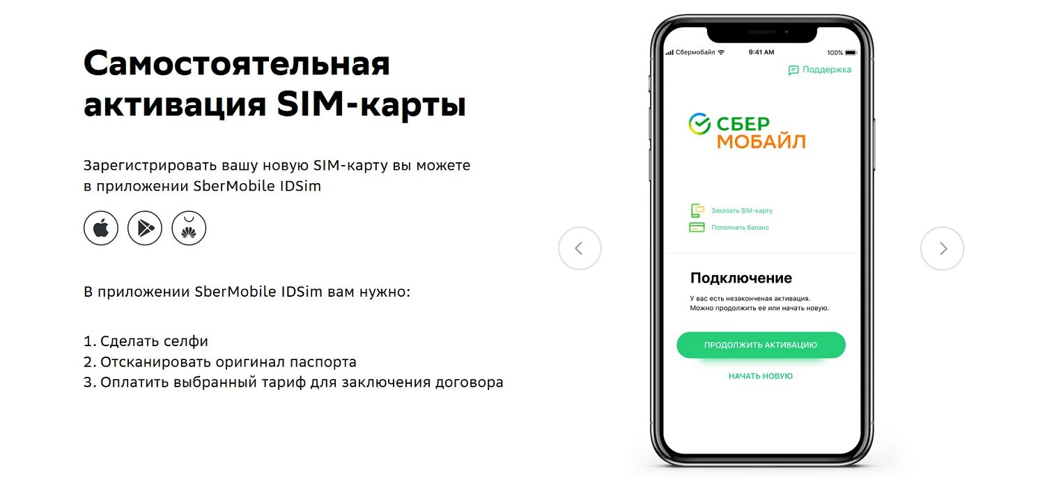 СБЕРМобайл кто знает такую связь хорошие или нет #СБЕРМобайл #кто #знает #такую 