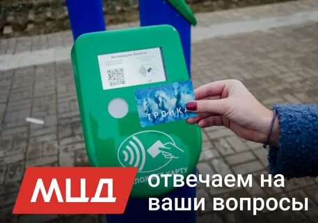Мцд по социальной карте