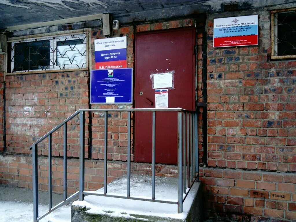 участковый. участкового уполномоченного полиции. родзиковский александр сергеевич иркутск. участковый полиции иркутск. отделение полиции иркутск.