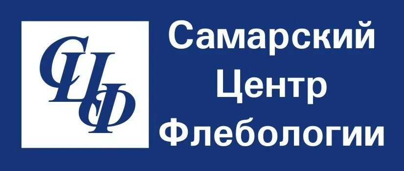 Адреса центра флебологии. Самарский центр флебологии. центр флебологии логотип. самарский центр флебологии логотип. центр флебологии на спортивной.