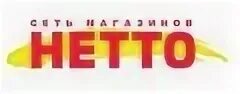 Сеть нетто. Тц нетто. нетто магазин в пушкине. сеть магазинов нетто санкт-петербург лужская. нетто лого маленький.