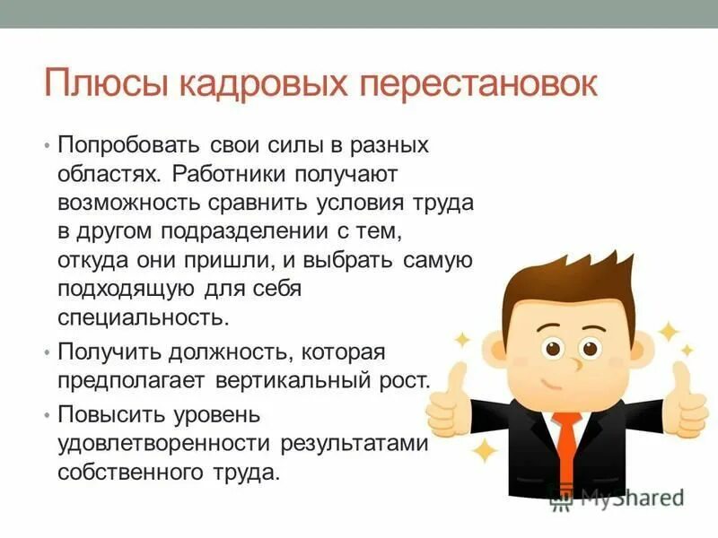 Ротация последние новости